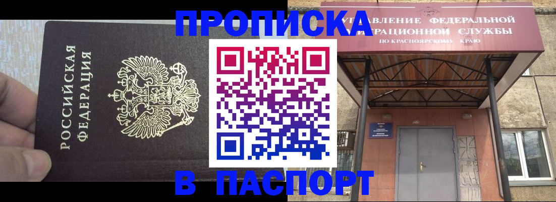 временная регистрация для всех в Миассе