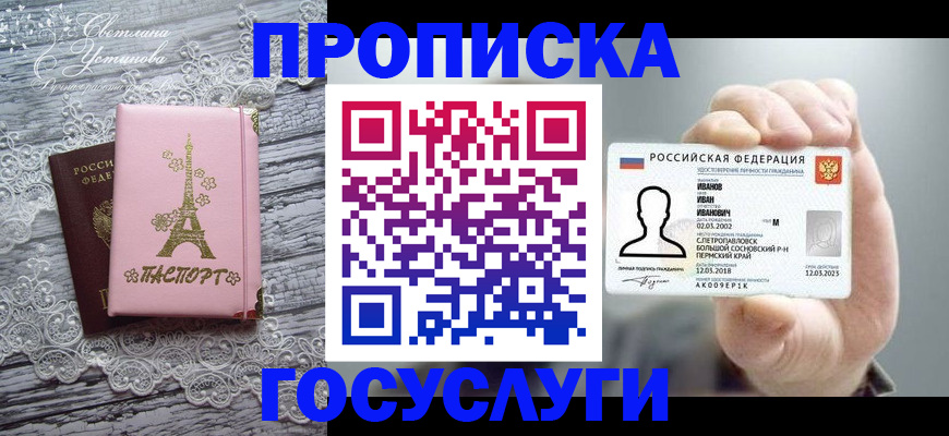 регистрация в Миассе