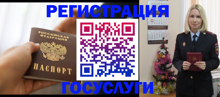 временная регистрация адрес в Миассе